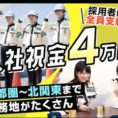 《夜勤で稼げる誘導STAFF》20～80代活躍中！週1日＆WワークOK！首都圏に現場多数 株式会社フォルモントセキュリティサービス 横浜支社 上大岡の画像