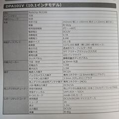 ポータブルディスプレイオーディオ【フルセグ】の画像