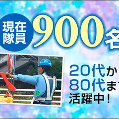 日給12,000円！初日日払いOK！リーダー候補（正社員） セキュリティスタッフ株式会社（本社） 熱田の画像