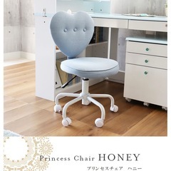 プリンセスチェア HONEY（ハニー） ハート型チェア