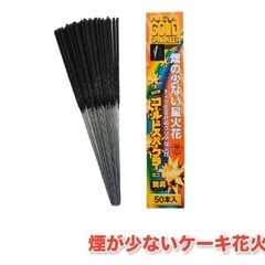 計250本　焚昇 ニュー ゴールド スパークラー ミニ 50本入5箱の画像