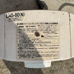 浄化槽ブロワー LAG-80Nの画像