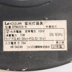  　照明器具　天井照明　吊り下げ　傘型　40型.32型　糸切れ　32型と40型の蛍光灯パルックプレミアを2つ付き！の画像