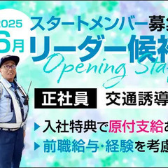 【岐阜県内】6月オープニング★日給12,000円！初日日払いOK...