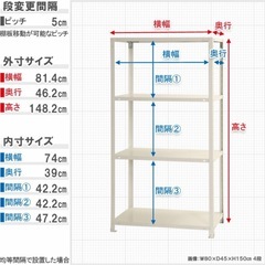 【大きい棚】スマートラック NSTR-557 幅80×奥行45×高さ150cm 4段 ホワイト　40kg/段 【スチールラック最安値挑戦】 【スチール棚 スチールラック 業務用 収納棚 収納ラック】 の画像
