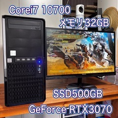 美品 ユニットコム ゲーミングパソコン Corei7 10700...