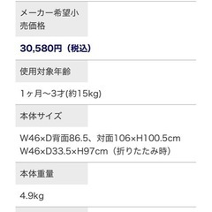JoieベビーカーA型の画像