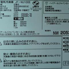 冷凍庫の画像