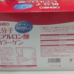 低分子 ヒアルロン酸 コラーゲン10包の画像