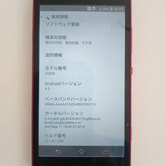 SONY ソニー Xperia SP c5303 SIMフリーの画像