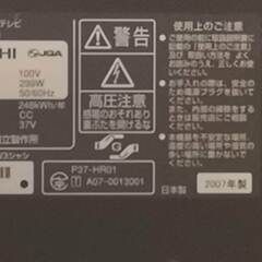 プラズマテレビ 日立 P37-HR01 [37インチ]の画像