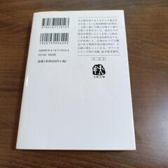 東野圭吾　文庫本の画像