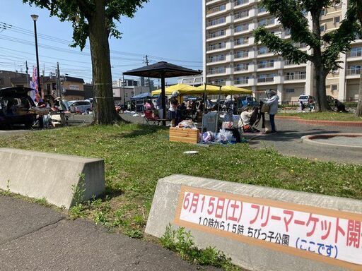 どさんこフリーマーケット 6月15日（日） 第五回 古物鉄東16フリーマーケット開催の