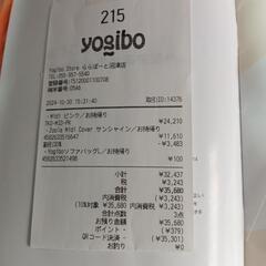 7月12日までの限定値下げ！早い者勝ち！ヨギボーMidi（ピンク）と新品カバーの画像