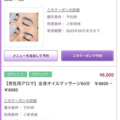アイブロウワックス、アロマオイル