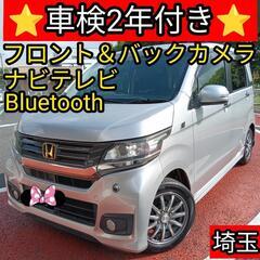 激安⭐️車検2年付⭐️ ホンダ N-WGN ナビTV バックカメ...