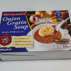 【8月末まで】オニオングラタンスープ