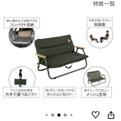 2人掛けチェアー　DOD 新品の画像