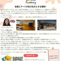 🎨英語×アートの新しいスクール開校！無料体験レッスン受付中