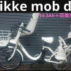 ブリヂストン bikke 極上バッテリー付 ビッケ 電動アシスト...