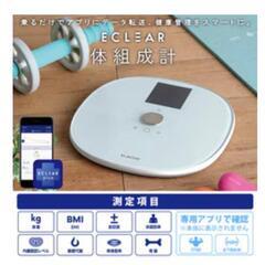 スマート体組成計、体重計の画像