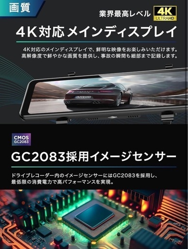 Qualitec ドライブレコーダー ミラー型 4K画質 たどり