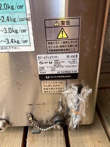 ビールサーバー