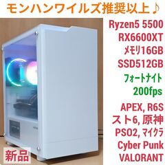 モンハンワイルズ推奨以上 新品 快適ゲーミングPC Ryzen ...