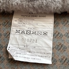 ニトリ フロアマット ウサギの画像