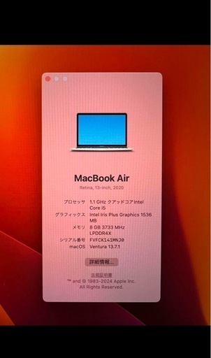 Apple MacBook ゴールド 2020
