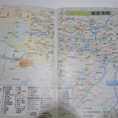 でっか文字まっぷ 地図 東京 多摩 キヨスク 交通新聞社 定価￥1000+税 【横浜発】の画像