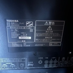 見れます！26インチテレビの画像