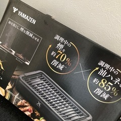 焼肉グリル　ホットプレート
