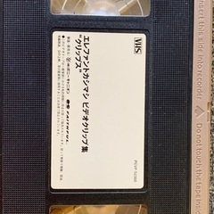 エレカシ ビデオクリップ集 VHSの画像