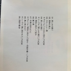 エレカシ ビデオクリップ集 VHSの画像