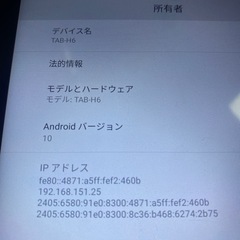 タブレットの画像