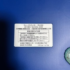 ウェーブスライダー FD-062の画像