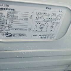 ④✅フィフティ電気洗濯機✅ ✅SEN-FS502A✅ の画像