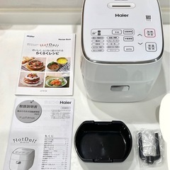 Haier 炊飯器 ホットデリ機能付き 自動調理鍋