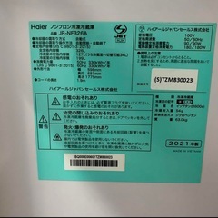 美品　326L冷蔵庫の画像