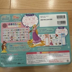 ひらがな　レッスン　あいうえお　ディズニープリンセスの画像