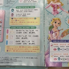 ひらがな　レッスン　あいうえお　ディズニープリンセスの画像
