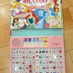 ひらがな　レッスン　あいうえお　ディズニープリンセスの画像