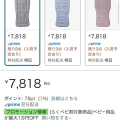 値下げ交渉します。AirBuggy（エアバギー）COCOの画像