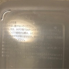 食品保存容器（1.2L）2個 ダイソーの画像