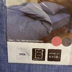 値下！未開封 掛布団カバー シングルロングサイズの画像