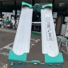 美原店　脚立　ハシゴ　ALINCO GKN-180FLの画像
