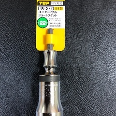 電動ドリル用ソケット　22ミリの画像