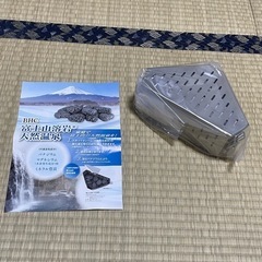 大特価！期間限定！【定価88,000円】富士山溶岩® 天然温泉の画像