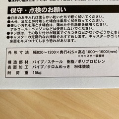 伸縮パイプハンガー シングルの画像